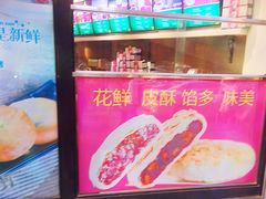 -潘祥记鲜花饼(科技路旗舰店)