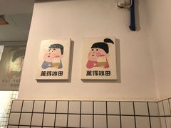 -WONDER ICE 萬得冰田(建設路总店)