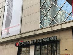 -托斯卡纳烘焙意大利餐厅(五天地店)