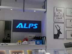-ALPS阿尔卑斯眼镜(我格广场店)