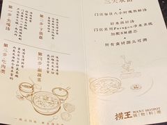 -捞王锅物料理(凯旋路店)