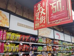 -家乐福(古北店)