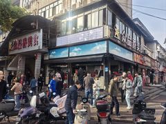 -众品香美食(三弓路店)