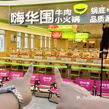 厦门中山路！新开的！个位数实现火锅自由🍲