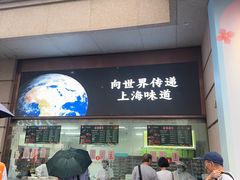 -沈大成(南京东路店)
