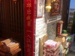 -蜀大侠火锅(森兰花园城店)