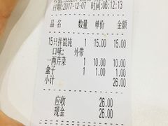 账单-笑来喜馄饨小笼工坊店(湖滨街店)