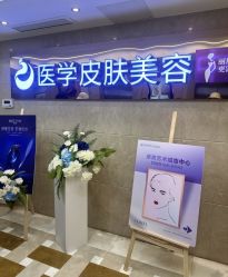 -南京康美美容医院·旗舰店