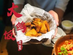 -大鸽饭(岗顶店)