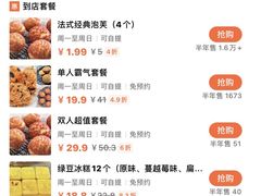 -彭记口口香(太仓万达广场店)