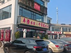 -阳澄湖半岛旅游度假区