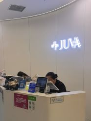 点击看大图 -JUVA欧华医美连锁