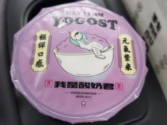 -我是酸奶君(壹方城店)