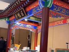 -梅利汴京烤鸭•开封豫菜地标店(晋安路店)