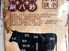 -食潮汕头鲜牛馆(望京保利店)