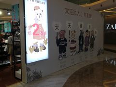 -万达广场(无锡滨湖店)
