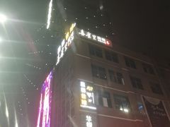 -华悦养生·推拿足道·精油SPA·美食自助(北湖店)