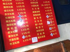 -非遗近水楼糕团(景德路店)