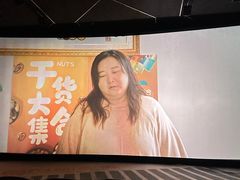 -北京英嘉国际影城(金源CINITY店)
