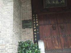 -西安于右任故居博物馆