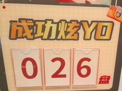 -牛YO寿喜烧·铁板烧和牛火锅自助(市府恒隆店)
