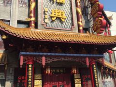 门面-耿福兴(凤凰美食街店)