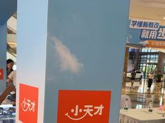 -小天才步步高(泰禾广场旗舰店)