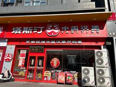 -万隆大胡同商业中心