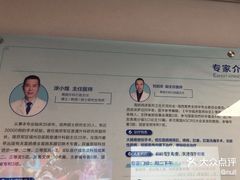 -上海市第四人民医院