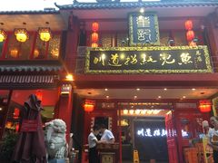 门面-川道拐耗儿鱼(置信路店)