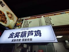 -五一饭店(唐都里店)