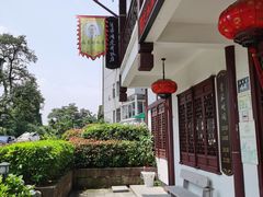 -虎哥私房菜(馒头山店)
