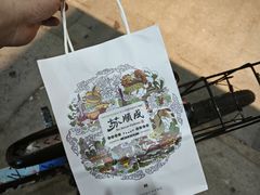 -苏顺成纯绿豆饼(中华南大街店)