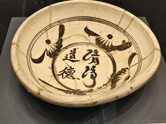 -平顶山博物馆