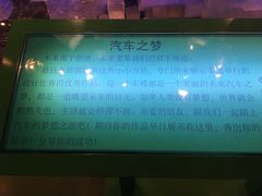 -汽车博物馆主题餐厅