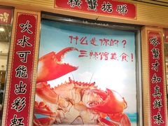 -三辣馆