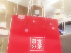 -奈雪的茶(市百一店)