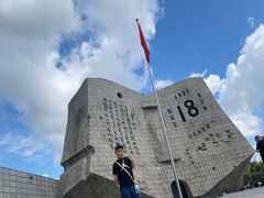 -沈阳“九·一八”历史博物馆