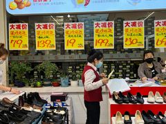 -云柏鞋业(十里堡店)