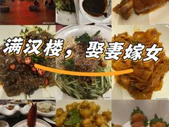 -满汉楼(江畔店)