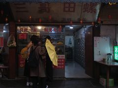 -三哥田螺(北书院街店)