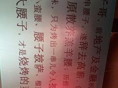 -腰子哥烤串(石佛营炫特店)