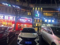 -梁憨包(南岸回龙湾店)