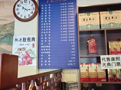 -清真喜兰老丁羊汤特色小吃