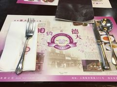 -德大西餐社(云南南路店)