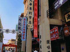 -汕头市小公园