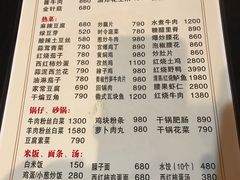 菜单-功夫餐厅