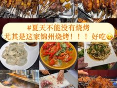 -锦州御烧烤(人民街店)