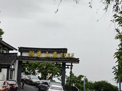 -南北湖风景区