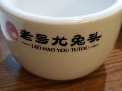 -老号尤兔头(幸福店)